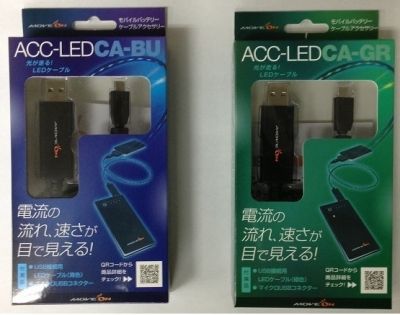 充電用ケーブル