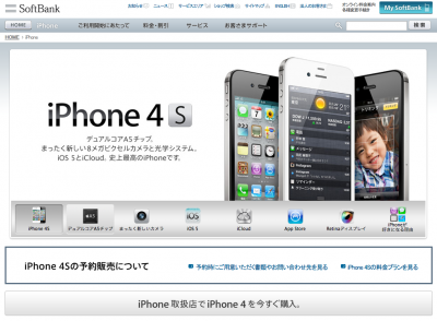 iPhone4S