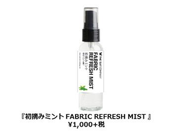 FABRIC_REFRESH_MIST