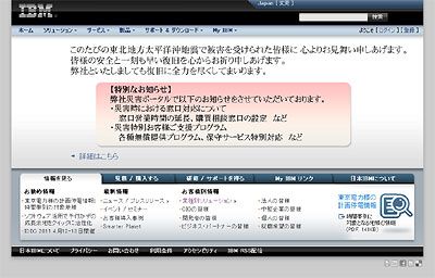 IBMSmartBusinessCloud無償提供プログラム