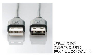 USBケーブル