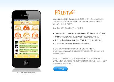 PRList