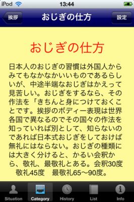 滝沢静江監修「日本のビジネスマナー」