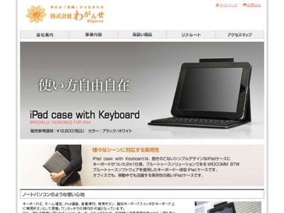 iPadcasewithKeyboard