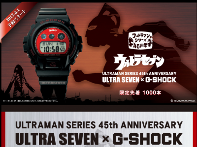 G-SHOCK ウルトラマンシリーズ45周年 1000本限定 腕時計 - 時計