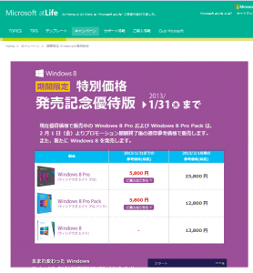 Windows8