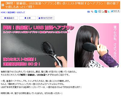 USB充電式ヘアブラシ